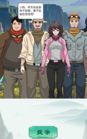 一起来玩梗游戏 截图2