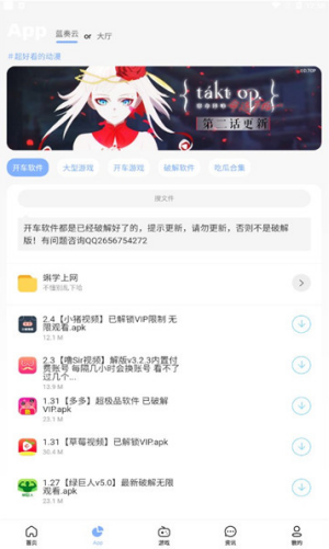 安心软件库下载