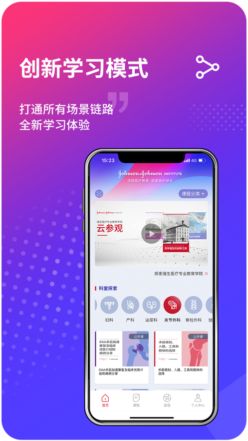 领医迈app 截图2