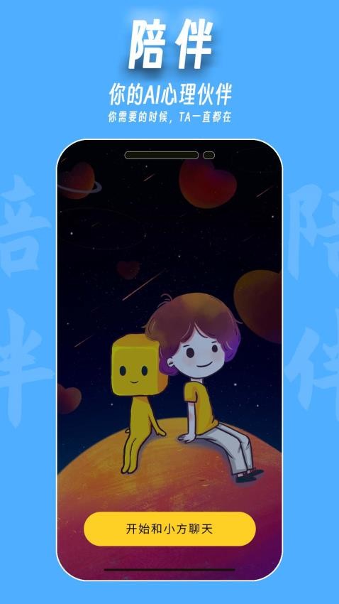 魔小方app