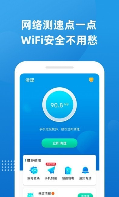 魔力清理 截图3