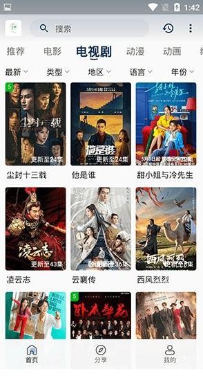 追忆影视最新版升级版本 截图1