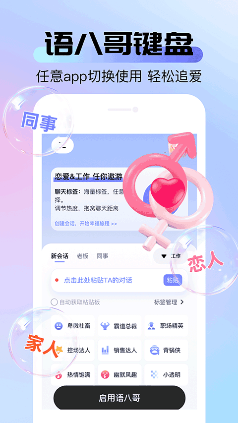 语八哥app官方版 截图1