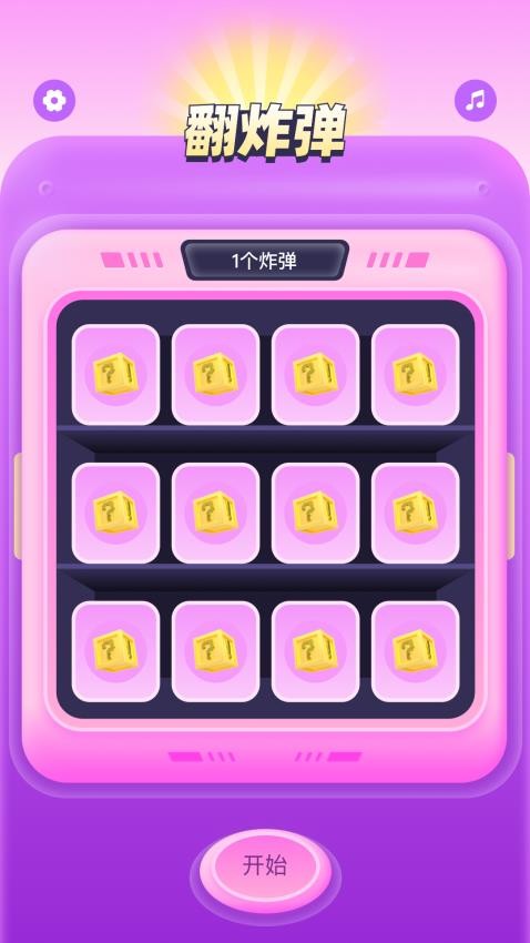 转盘决定器手机版v1.1 截图2