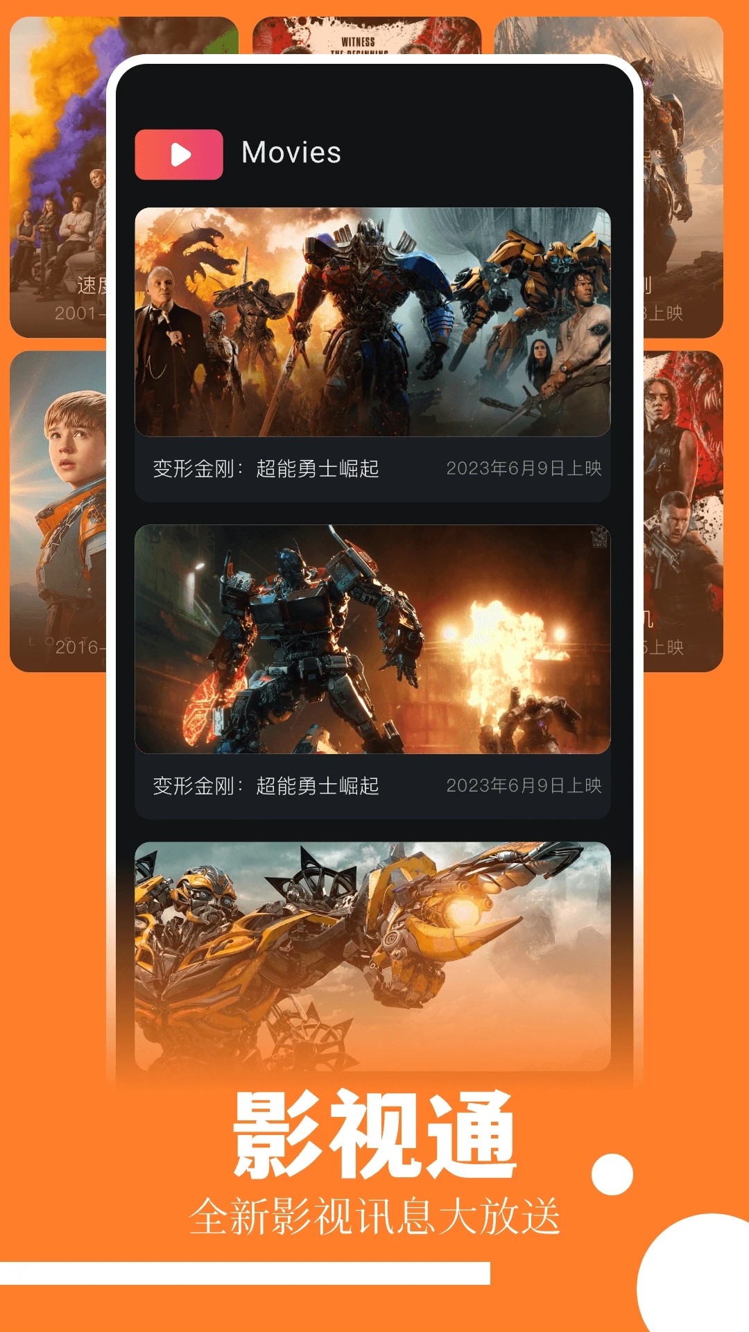 趣看影视免费追剧app 截图1