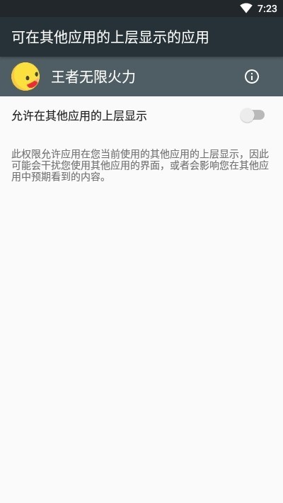 王者无限火力 8.0版 截图3