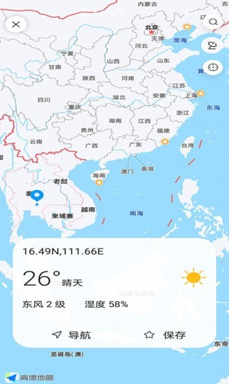 全球天气 截图5