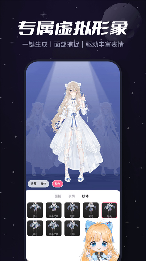 必剪官方版 截图4