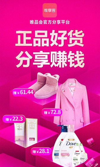 唯享客最新版 截图2