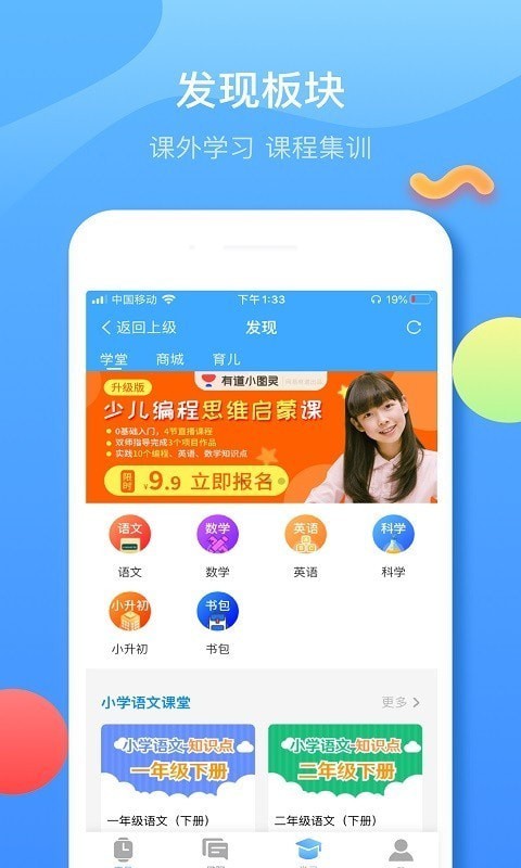 子腾园(科腾智能手表) 截图2