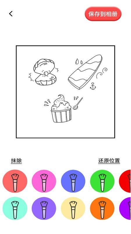 填色绘画本最新版 截图1