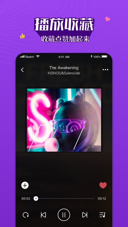 boom音乐app 截图2