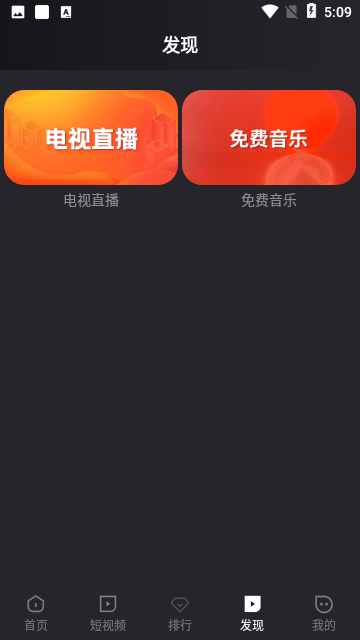 剧星视界 截图1