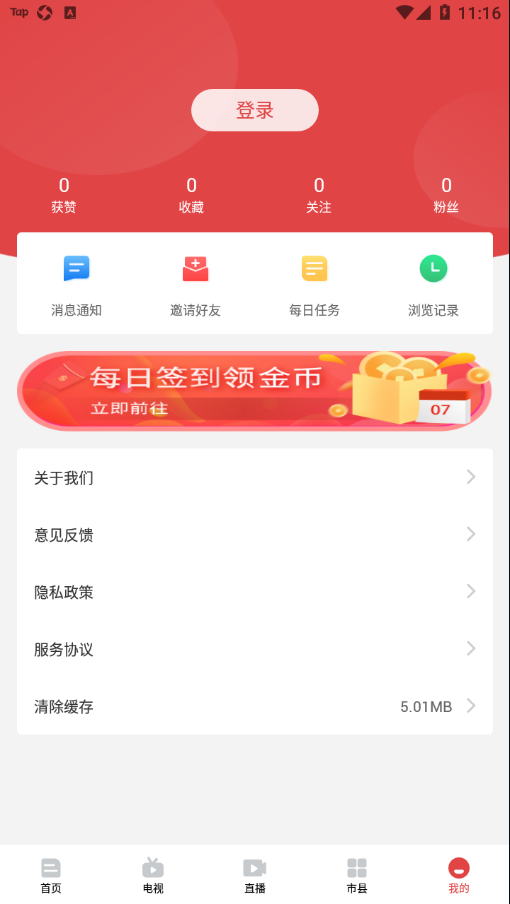 云南红河发布app 2.0.0 截图4