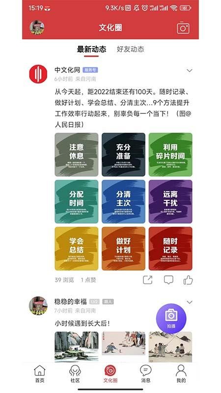 中文化网app v1.0.1 截图4