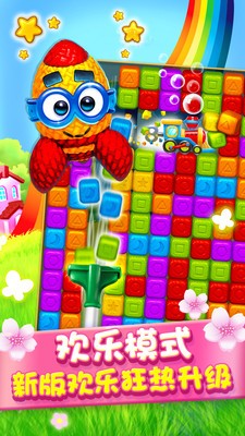 快乐点点消手游 截图3