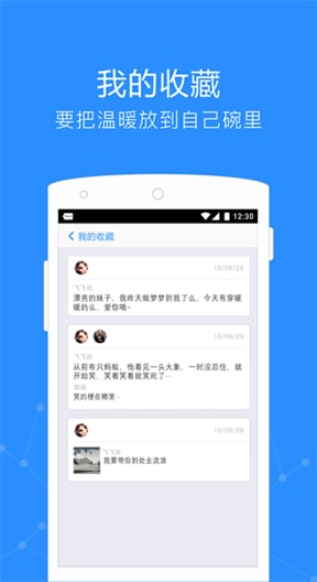 Get v2.5.10 截图2