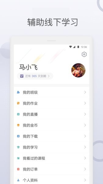 九拍陪你练最新版本 v5.5.6.0 截图1