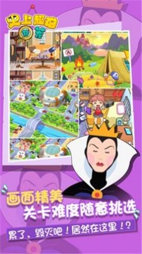 史上超难找茬 截图2