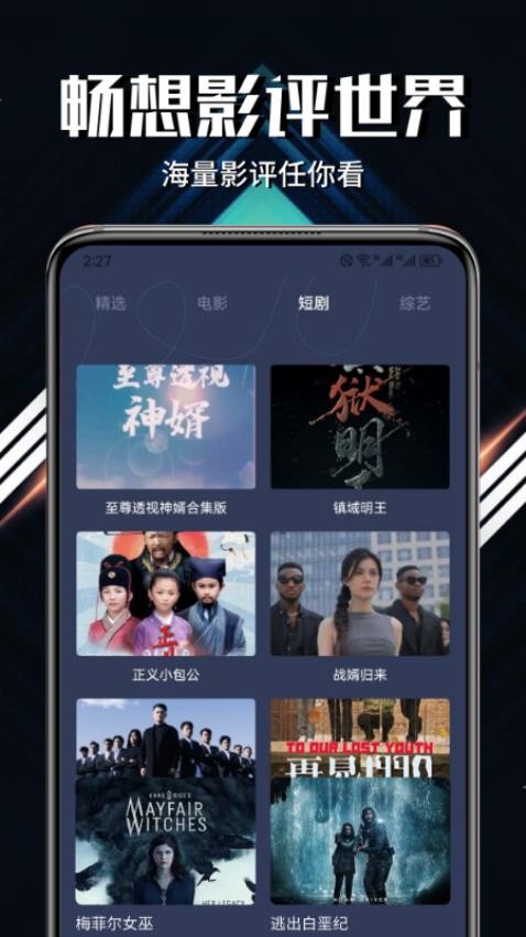 影猫仓库追剧 截图3