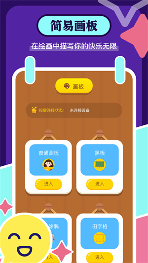 sai绘画app 截图2