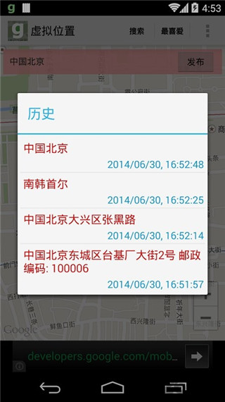 fakegpsgo免费下载 截图3