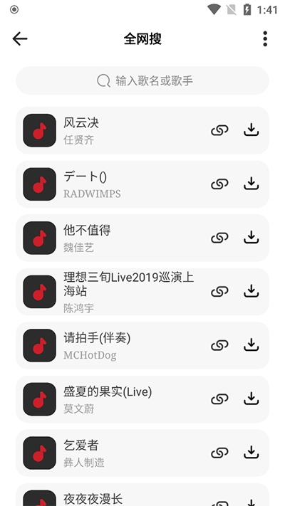 奇酷星球免费版 截图4