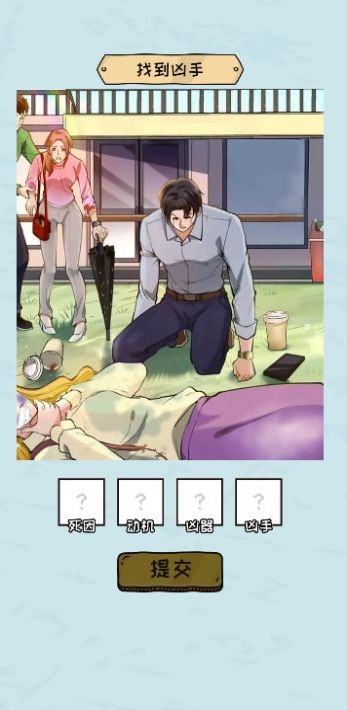 疯狂玩梗传 截图1