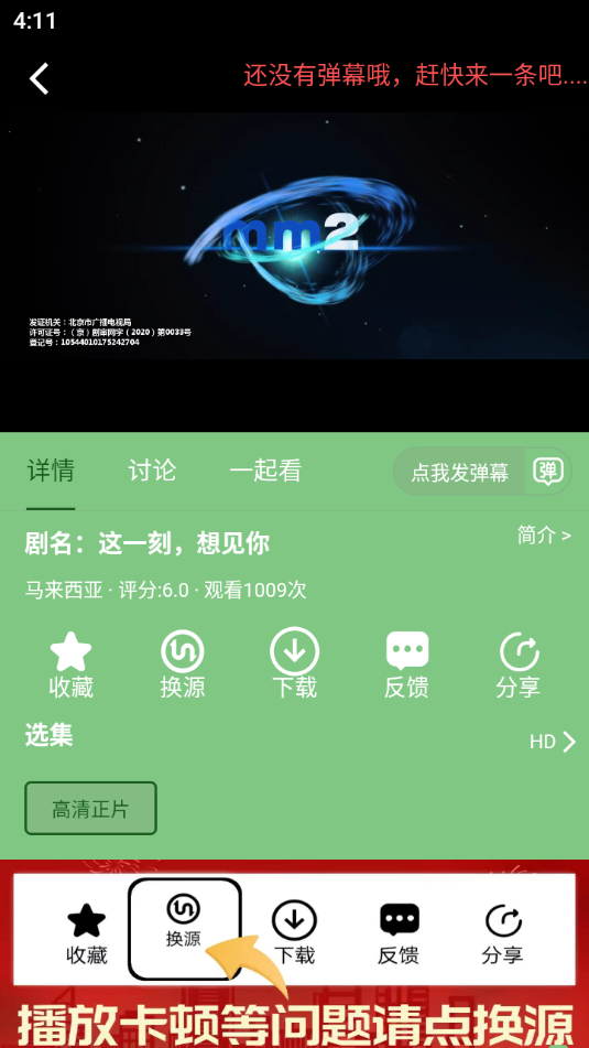 小荷塘影视app 截图3