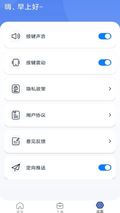 yh空调遥控器 截图3