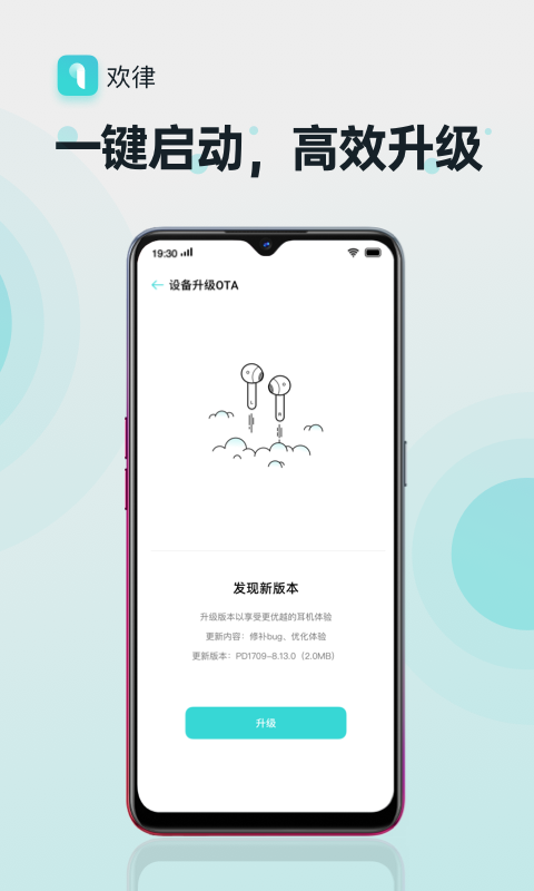 欢律app 截图2