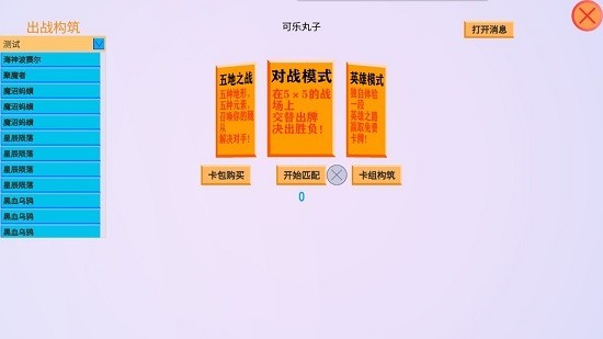 幻牌 截图4