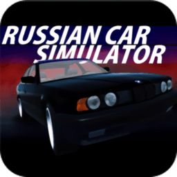 俄罗斯汽车模拟器中文版  v1.5.5
