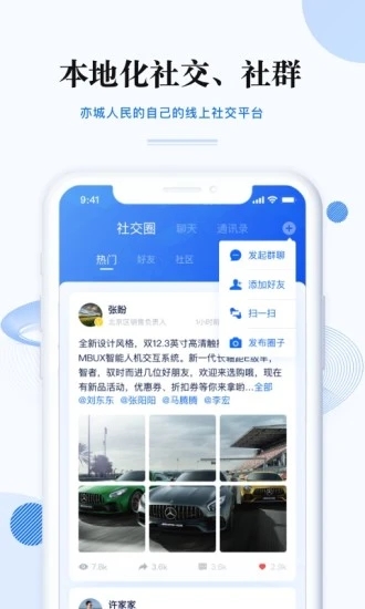 尚亦城app v3.3.1 截图2