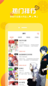 火车漫画 截图2