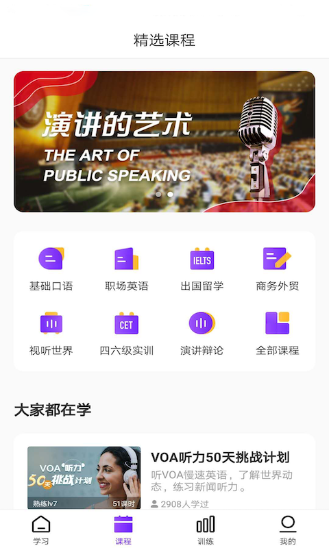 Utalk视听实训软件 截图3