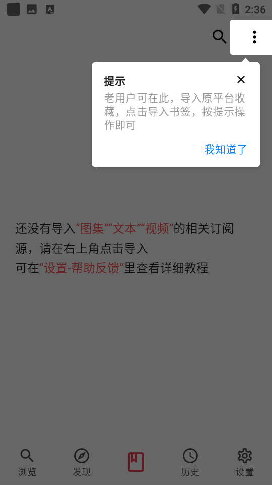 你搜漫画app 截图2