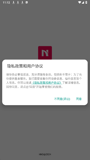 hnd可视采耳app安卓版