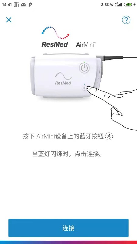 AirMini呼吸机 截图2