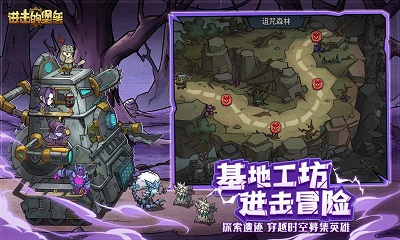 进击的堡垒游戏 截图5