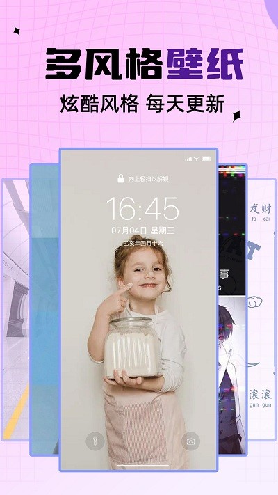 灵动通知鸟APP 截图2