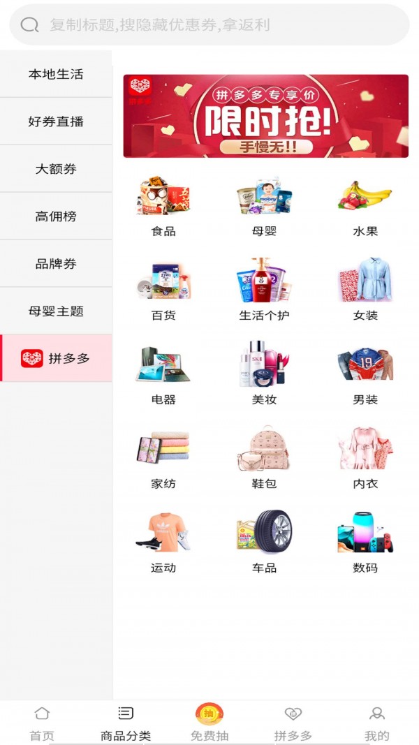 白给联盟app 截图1