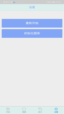 初中语法千题训练 截图4