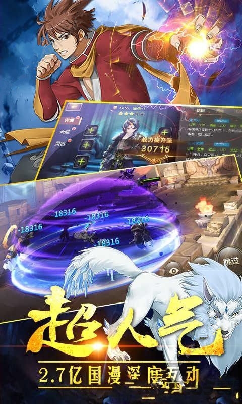 龙之灵域 截图1