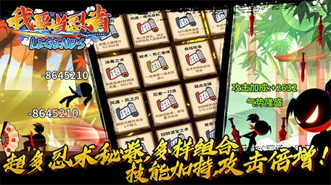 我要当忍者内置修改版 截图5