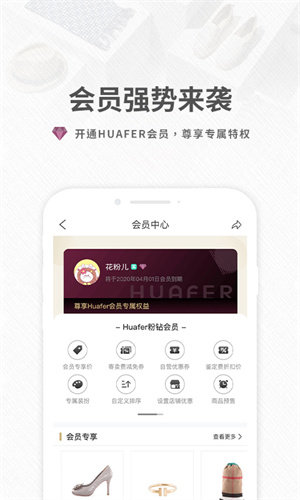 花粉儿2026 截图2