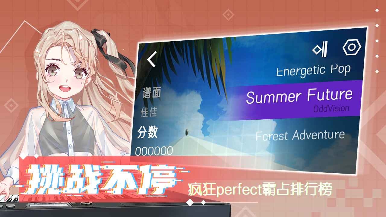 心跳旋律中文版最新版 截图2