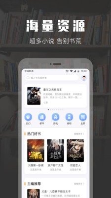 TXT免费阅读小说 截图3