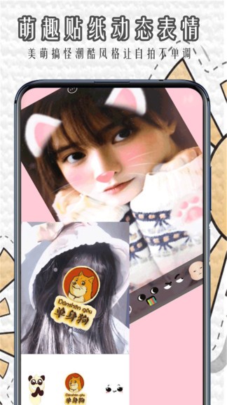 魔法相机app 截图3