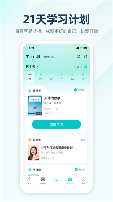 简知书院app